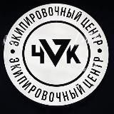 Экипировочный центр Ростов ЧВК