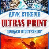 Ultras Print Pyro
