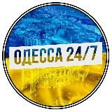 Одесса | Новости война Украина
