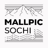 MALLPIC SOCHI, 15-18 мая 2025