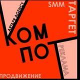 SMM-продвижение