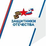 Защитники Отечества | Тамбовская область