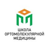 Школа ортомолекулярной медицины