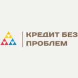 Кредит без проблем