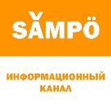 Инфо-канал ЖК САМПО