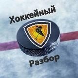 RUSSIA HOCKEY