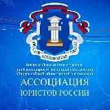 Новороссийское МО АЮР