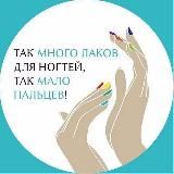 Маникюр Ногти Педикюр 2024
