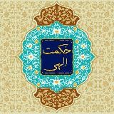 حڪمت الہے🇮🇷