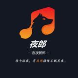 夜郎app_会员福利群（7号群）