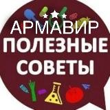 АРМАВИР Б/У МЕБЕЛЬ И ТЕХНИКА