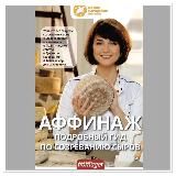 Школа сыроделия Олеси Шевчук