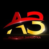 Академия заработка