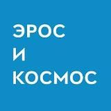 Эрос и Космос. Журнал