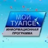 Телерадиокомпания "Туапсе"