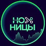 ✂️ Ножницы | Invest & Trade