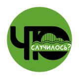 Что случилось? Рыбинск Chat