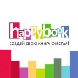 Марафон Happybook 3.08