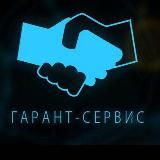 Гарант | YourService