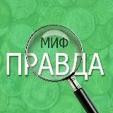 МИФЫ О ТРУДЕ