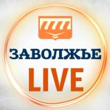 Заволжье | Городец Live