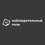 НП. Инфоканал