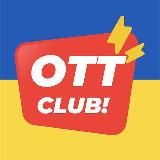 OTTCLUB - Онлайн телевидение