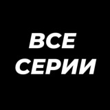 СМОТРЕТЬ СЕРИАЛЫ 2022 🄼🄾🄸 🅂🅈🄽 🅂🅄🄿🄴🅁🄶🄴🅁🄾🄸 🄲🄷🅄🅉🄷🄴🅂🅃🅁🄰🄽🄺🄰 🅅🄰🄽🄿🄰🄲🄷🄼🄴🄽 🅁🄰🅂🅂🄺🄰🅉 🅂🄻🅄🅉🄷🄰🄽🄺🄸 🅅🄾🅂🄿🄸🅃🄰🄽🄽🅈🄴 🅅🄾🄻🄺🄰🄼🄸 🅂🄺🅅🄾🅉 🅂🄽🄴🄶 🄿🄰🅃🅂🄰🄽🅈