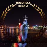 Новоросс - Z 🇷🇺