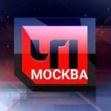 ЧП Москва. ДТП и Новости 24/7