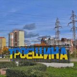 Типичная Троещина | Война Украина 🇺🇦