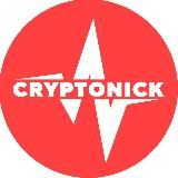 CryptoNick - Выносим профит