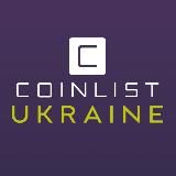 Ukraine Coinlist Верификация KYC