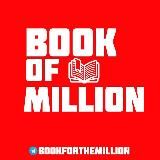 Книги на миллион