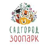Зоопарк "Садгород", г. Владивосток