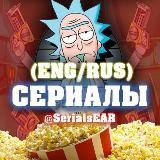 EnglishEAR | Сериалы на английском с субтитрами