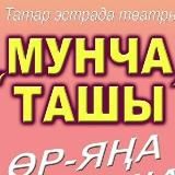 Татар юмор