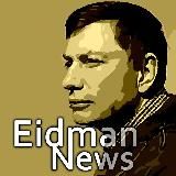 Eidmannews