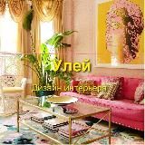 Улей | Дизайн интерьера 🛋