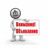 Объявление_Терекли