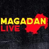 МАГАДАН LIVE