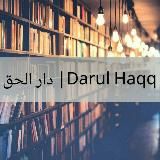 دار الحق | Darul Haqq