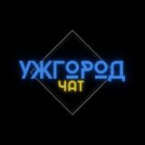 Ужгород Online 🇺🇦