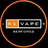 Re_Vape Вейпшоп Белгород