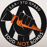 FOOD NOT BOMBS moscow