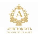 Гранд Отель Аристократ