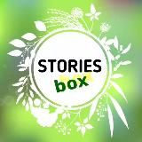 STORIESbox🏃‍♀️🎥