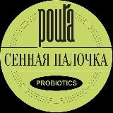 РОЩА Roschaprobiotik