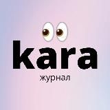 KARA