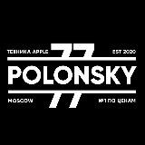 ОТЗЫВЫ | POLONSKY.77